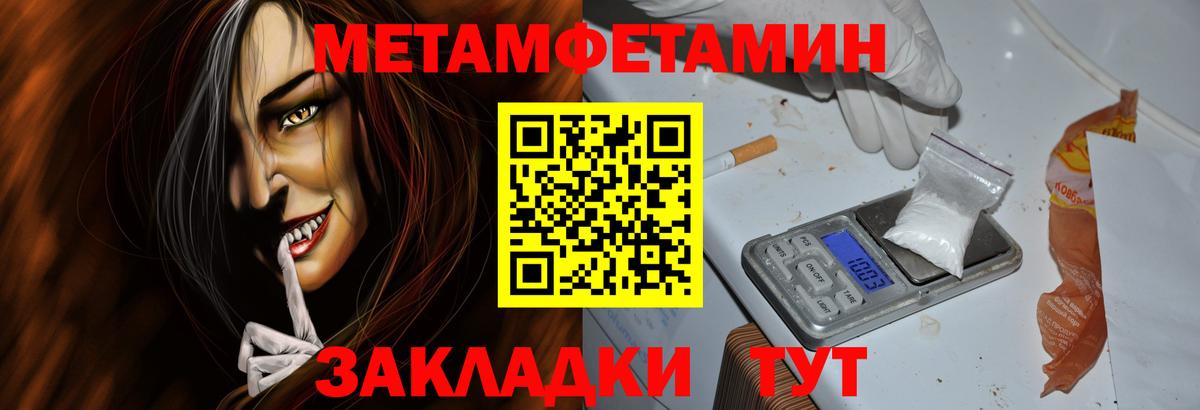 Солнечногорск  АМФЕТАМИН  Вход с VPN  Амфетамин 97% 