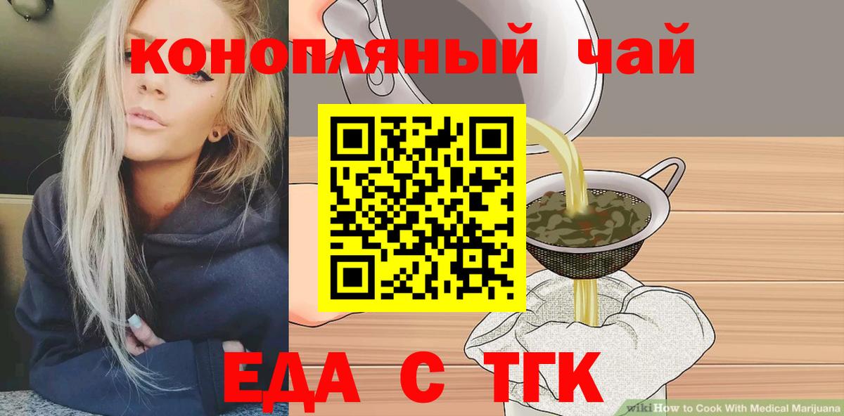 Cannafood конопля  Вход с VPN  Солнечногорск 