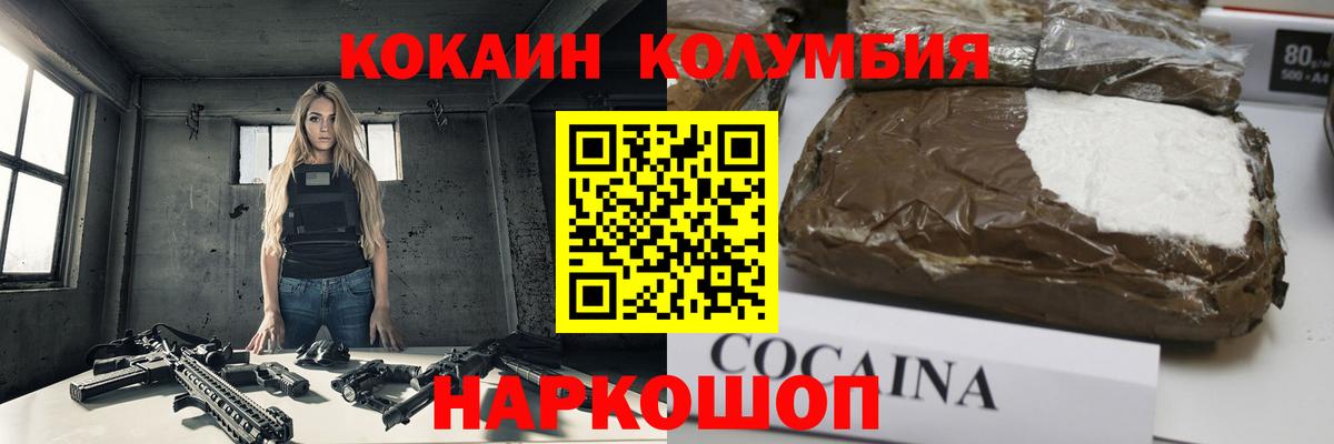 Кокаин 97% Солнечногорск