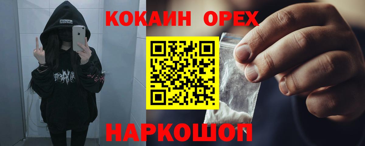 КОКАИН Перу  Вход с VPN  Кокаин FishScale  Солнечногорск 