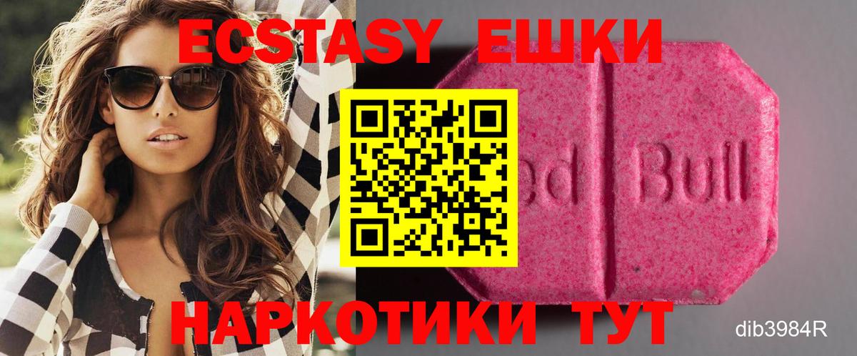 Экстази  ЭКСТАЗИ mix  Вход с VPN  Экстази mix  Солнечногорск 