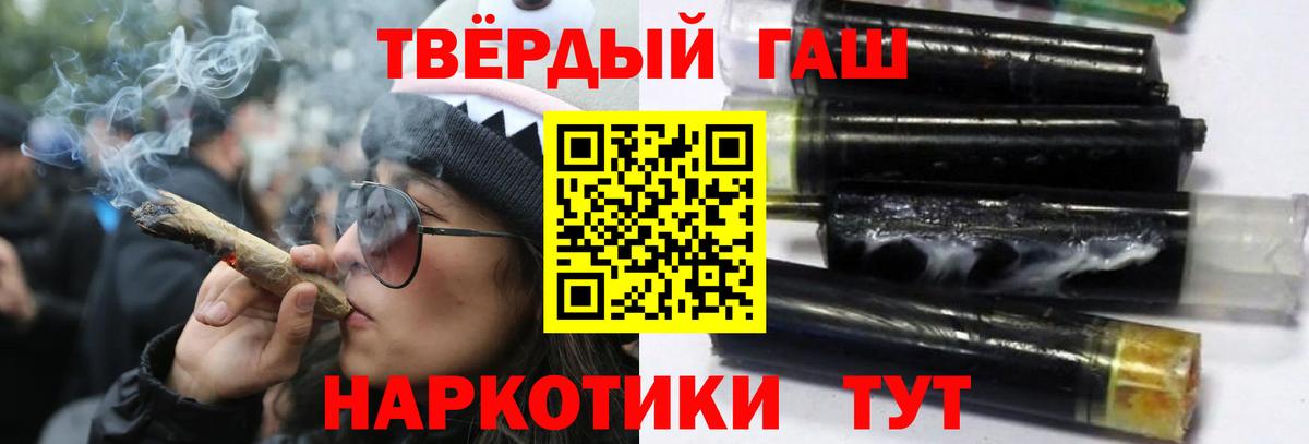 Гашиш гашик  Вход с VPN  Солнечногорск  ГАШ убойный 