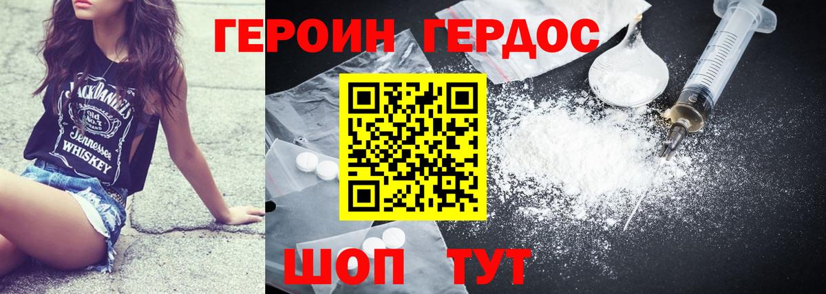 Солнечногорск  Героин VHQ  Вход с VPN 