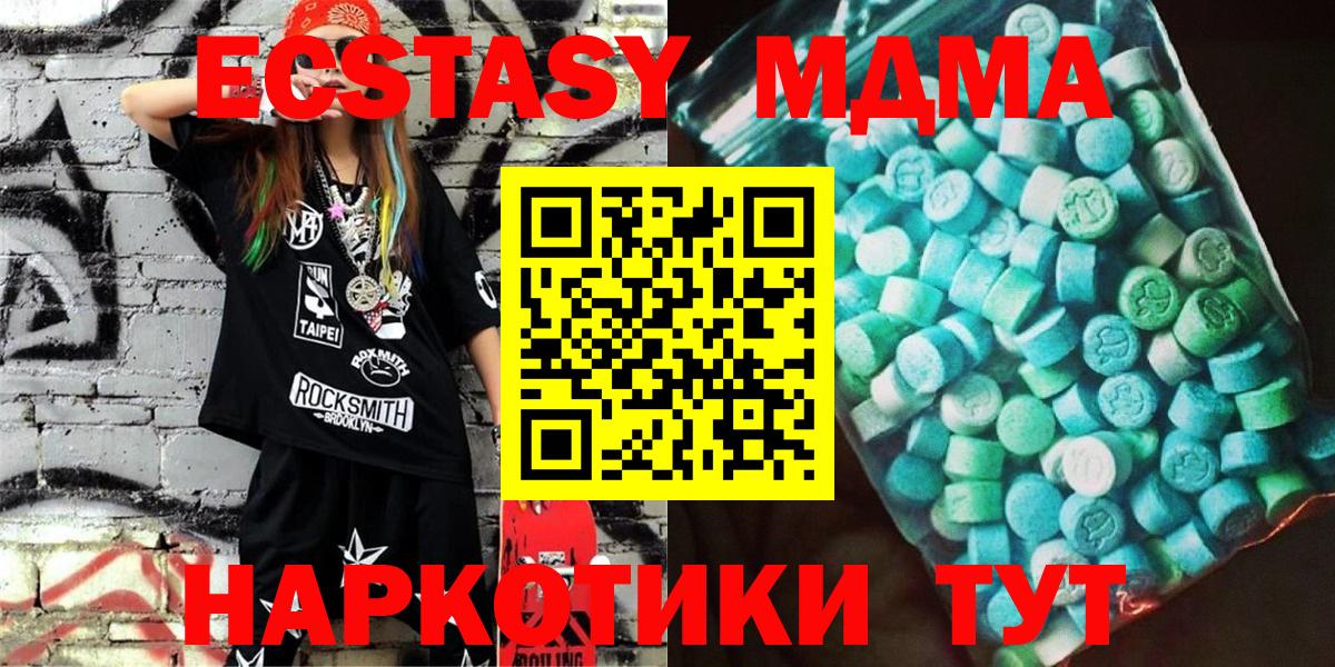 Солнечногорск  МДМА VHQ  Вход с VPN  МДМА crystal 