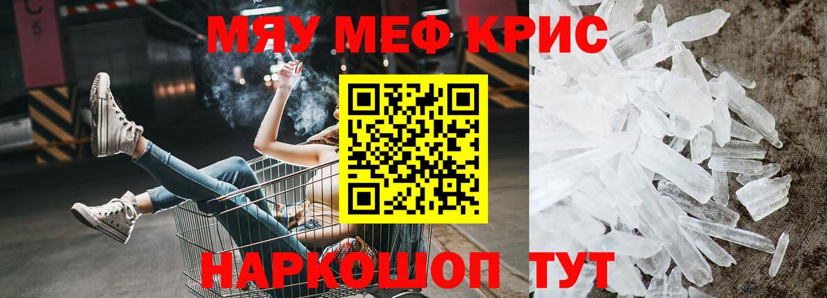 Мефедрон VHQ  МЕФ mephedrone  где можно купить   Солнечногорск  Вход с VPN  Мефедрон 